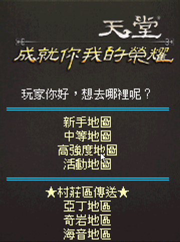 傳送師.gif