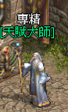 專精大師.png